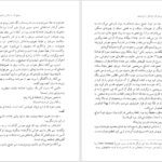 دانلود کتاب مردی که سایه اش را فروخت ادلبرت فن شامیسو PDF