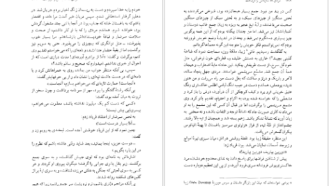 دانلود کتاب مردی که سایه اش را فروخت ادلبرت فن شامیسو PDF