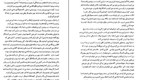 دانلود کتاب دختری در قطار پائولا هاوکینز PDF
