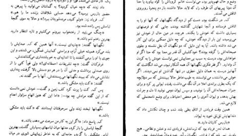 دانلود کتاب محاکمه فرانتس کافکا PDF
