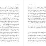 دانلود کتاب مسئله ربا و بانک مرتضی مطهری PDF