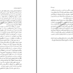 دانلود کتاب سقوط ساسانیان تورج دریایی PDF