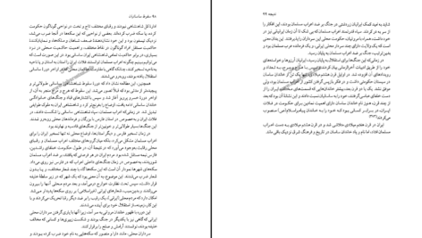 دانلود کتاب سقوط ساسانیان تورج دریایی PDF