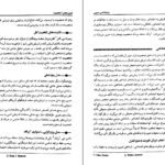 دانلود کتاب روانشناسی عمومی(راهنمای متون روان‌ شناسی به زبان انگلیسی) یحیی سید محمدی PDF