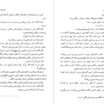 دانلود کتاب ماسه و کف جبران‌ خلیل جبران PDF