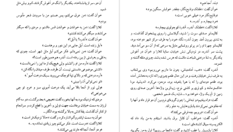 دانلود کتاب ماسه و کف جبران‌ خلیل جبران PDF