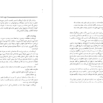 دانلود کتاب جامعه شناسی ابن خلدون تقی آزاد ارمکی PDF