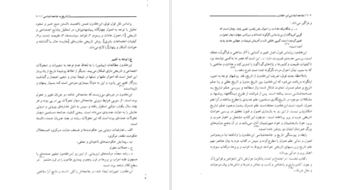 دانلود کتاب جامعه شناسی ابن خلدون تقی آزاد ارمکی PDF