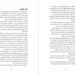 دانلود کتاب سیرسه مدلین میلر PDF