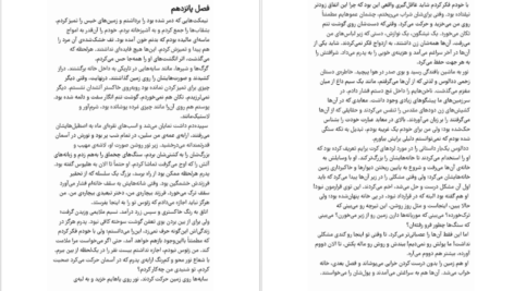 دانلود کتاب سیرسه مدلین میلر PDF