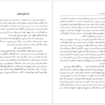 دانلود کتاب شرح کلیله و دمنه انشای ابوالمعالی نصرالله منشی PDF