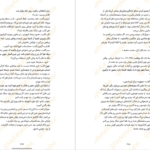 دانلود کتاب به سوی آسمان برندون سندرسون PDF