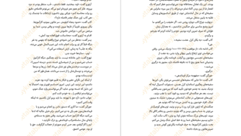 دانلود کتاب به سوی آسمان برندون سندرسون PDF