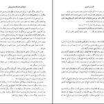 دانلود کتاب نادر پسر شمشیر نورالله لارودی PDF
