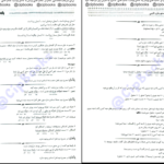 دانلود کتاب دستور زبان فارسی سیدرضا حسینی یکتا PDF