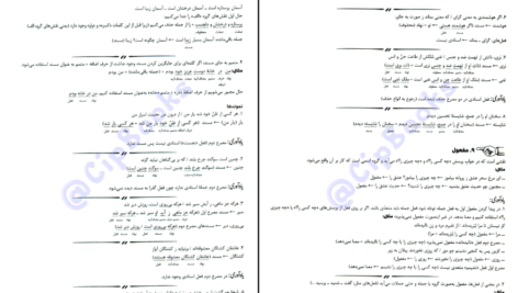 دانلود کتاب دستور زبان فارسی سیدرضا حسینی یکتا PDF