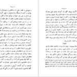 دانلود کتاب یادداشت‌های خسرو اول انوشیروان رحیم زاده صفوی PDF