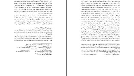 دانلود کتاب تاریخ عرب قبل از اسلام باقر صدری نیا PDF