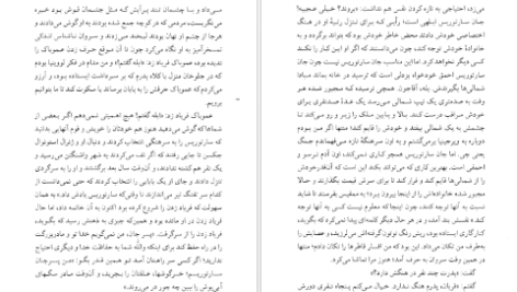 دانلود کتاب تسخیر ناپذیر ویلیام فاکنر PDF