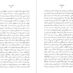 دانلود کتاب مالون می‌میرد ساموئل بکت PDF
