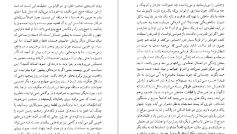 دانلود کتاب مالون می‌میرد ساموئل بکت PDF