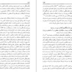 دانلود کتاب دولتها و انقلابهای اجتماعی تدا اسکاج پل PDF