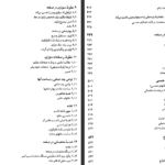 دانلود کتاب هندسه مویز و دانز PDF