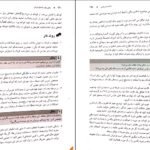 دانلود کتاب درمان شناختی – رفتاری اضطراب در کودکان بروس چورپیتا PDF