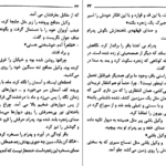 دانلود کتاب بیهودگی احمد محمود PDF