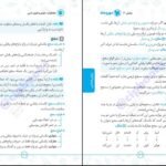 دانلود کتاب حفظیات علوم وفنون ادبی سعید عنبرستانی PDF