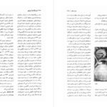 دانلود کتاب فرهنگ نامه بوشهر دکتر سید جعفر حمیدی PDF