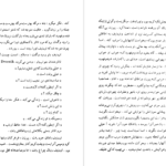 دانلود کتاب خانم صاحبخانه فئودر داستایوسکی PDF