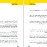 دانلود کتاب چهل نکته طلایی تدریس جلیل معماریانی PDF