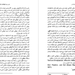 دانلود کتاب اصطلاحات کلیدی در فلسفه دین ریموند ون آراگون PDF
