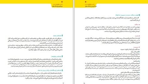 دانلود کتاب چهل نکته طلایی تدریس جلیل معماریانی PDF