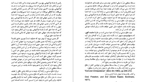 دانلود کتاب اصطلاحات کلیدی در فلسفه دین ریموند ون آراگون PDF