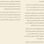 دانلود کتاب پاسخ به والدین سیما فردوسی PDF