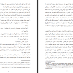 دانلود کتاب مسئله ی شر زهیر باقری نوع پرست PDF