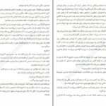 دانلود کتاب قرنطینه جنیفر ای نیلسن PDF