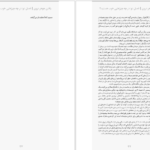 دانلود کتاب یافتن جوهر درون کن رابینسون PDF