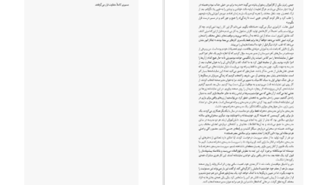 دانلود کتاب یافتن جوهر درون کن رابینسون PDF