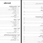 دانلود کتاب نظریه گراف و کاربردهای آن جی ای باندی PDF