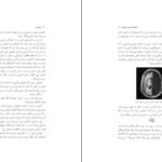 دانلود کتاب مغز پویا دیوید ایگلمن PDF
