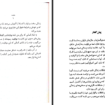 دانلود کتاب قدرت مثبت اندیشی نورمن ونست پیل PDF