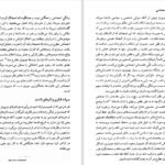 دانلود کتاب متفکران بزرگ جامعه شناسی مهرداد میردامادی PDF