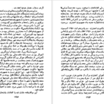 دانلود کتاب جریان های بزرگ تاریخ معاصر ژاک پیرن جلد ۵ PDF