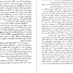 دانلود کتاب تصویر هایی از ایران گرترود بل PDF