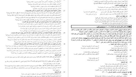 دانلود کتاب کنکوریوم رشته ریاضی مهر و ماه PDF
