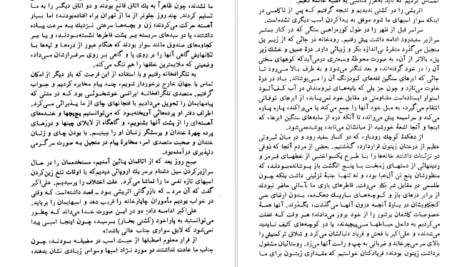 دانلود کتاب تصویر هایی از ایران گرترود بل PDF
