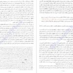 دانلود کتاب شیمی یازدهم مبتکران ویژه کنکور ۱۴۰۲ جلد۲ بهمن بازرگان PDF
